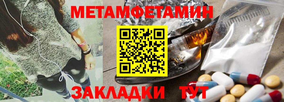 Amphetamine Розовый Домодедово
