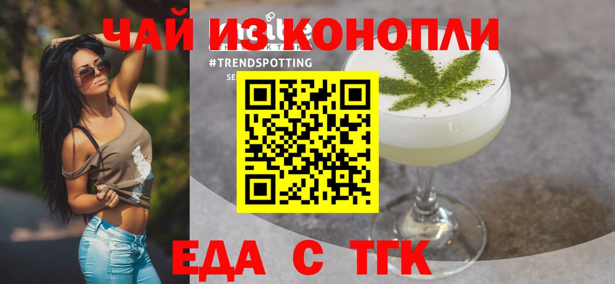 Cannafood марихуана  Вход с VPN  Домодедово 