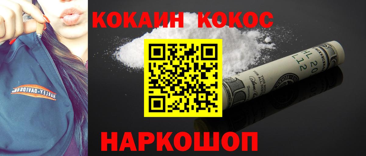COCAIN Боливия Домодедово