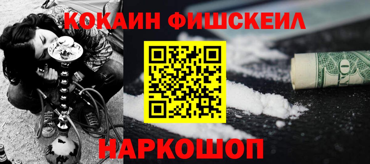 Cocaine Колумбийский  Вход с VPN  Домодедово 