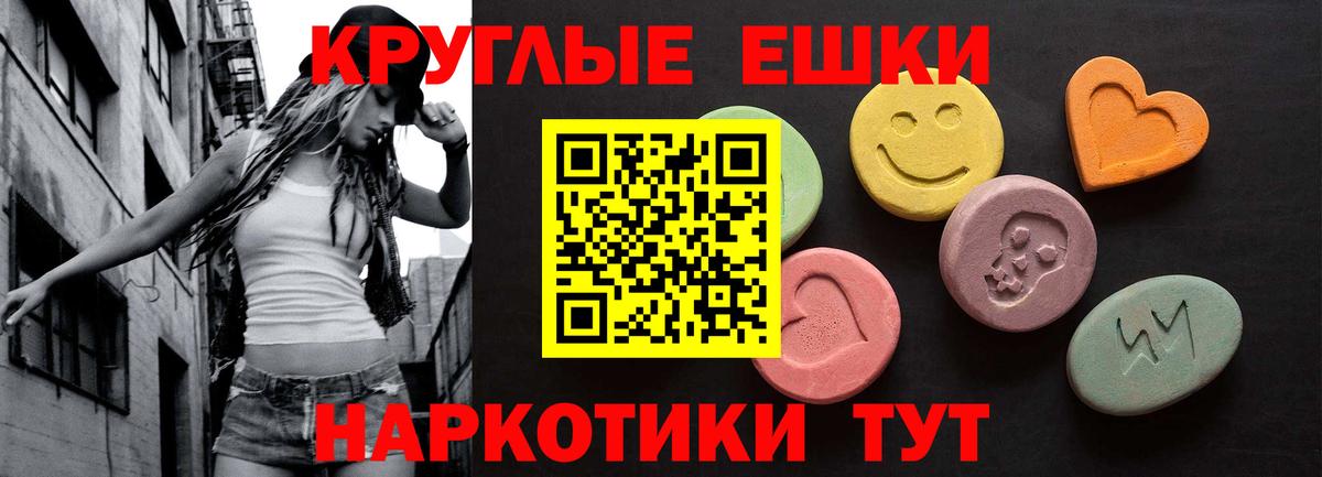 Ecstasy круглые  Ecstasy XTC  Домодедово  Вход с VPN 