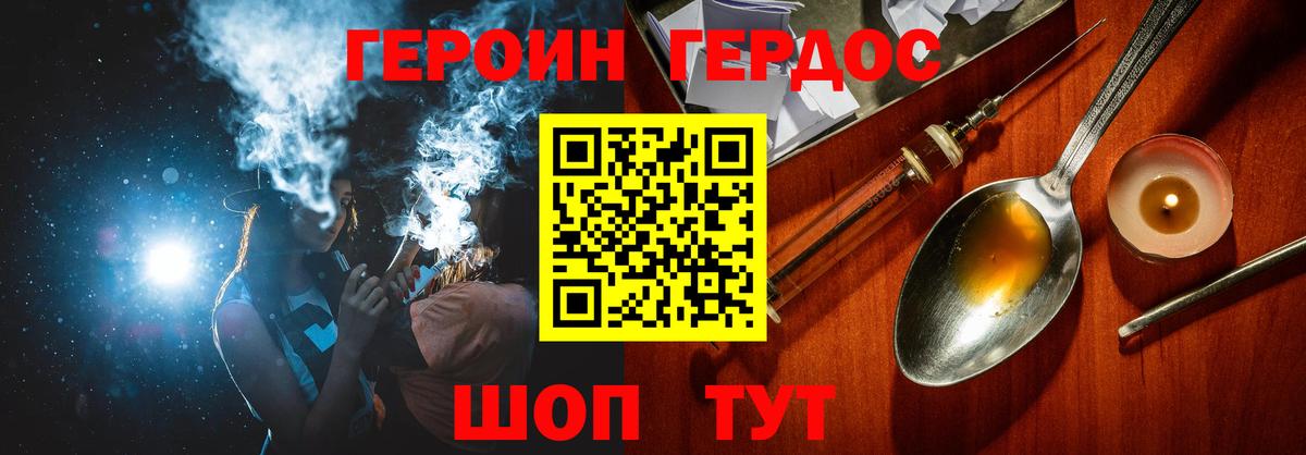 ГЕРОИН гречка Домодедово