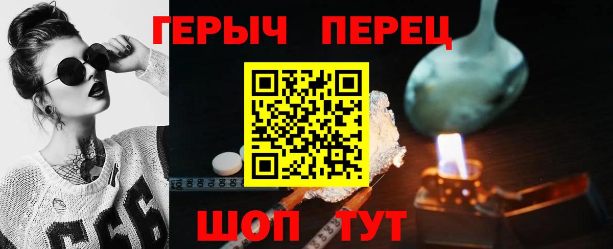 ГЕРОИН  Вход с VPN  Домодедово  Героин хмурый 