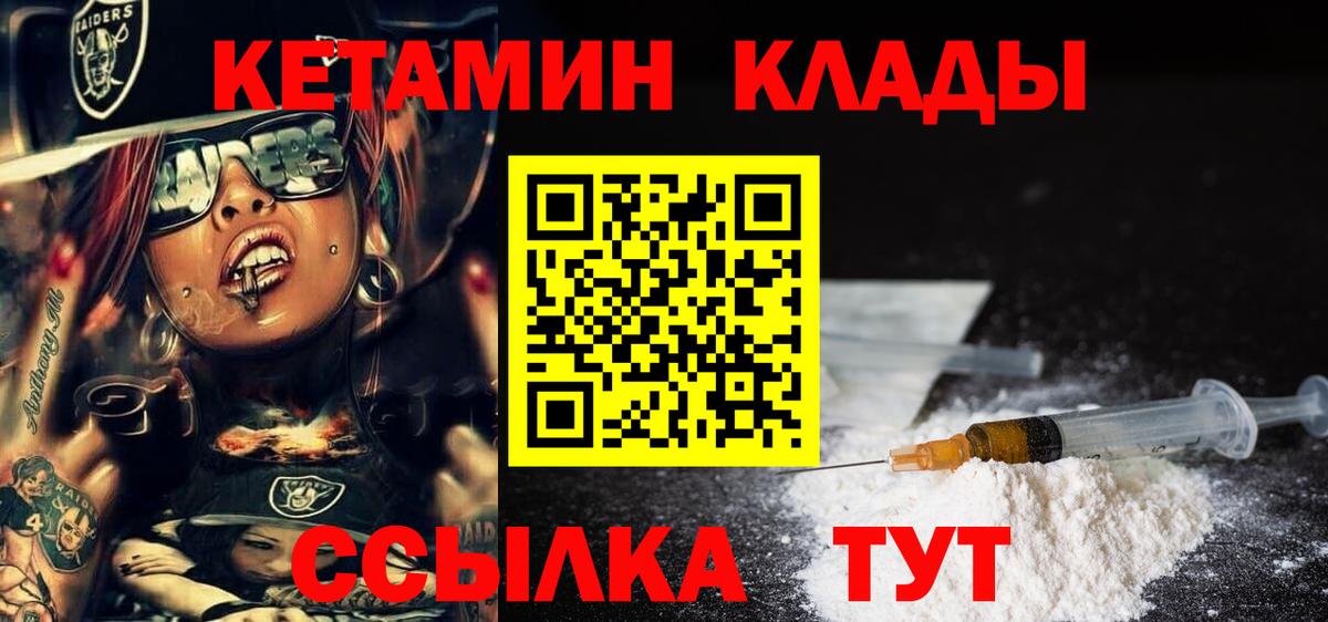 КЕТАМИН ketamine Домодедово