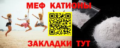 мефедрон VHQ Вышний Волочёк