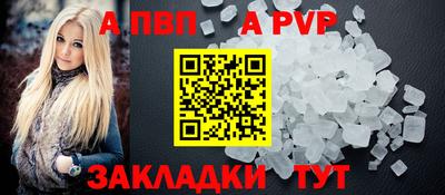 apvp Гудермес