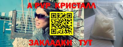 apvp Гудермес