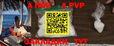 apvp Гудермес