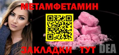 мефедрон VHQ Вышний Волочёк