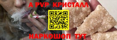 apvp Гудермес