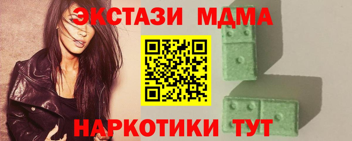 Домодедово  МДМА crystal  Вход с VPN 