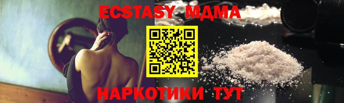 MDMA VHQ Домодедово