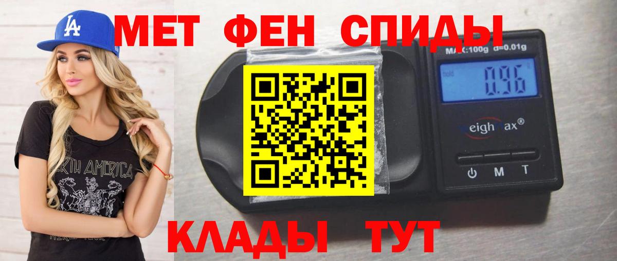 Метамфетамин пудра  Метамфетамин  Домодедово  Вход с VPN 