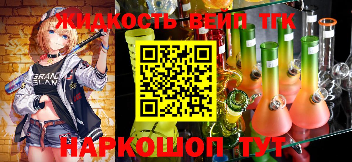 ТГК Wax  Вход с VPN  Домодедово  ТГК THC oil 