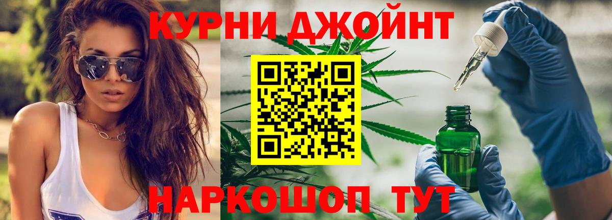 Каннабис THC 21% Домодедово